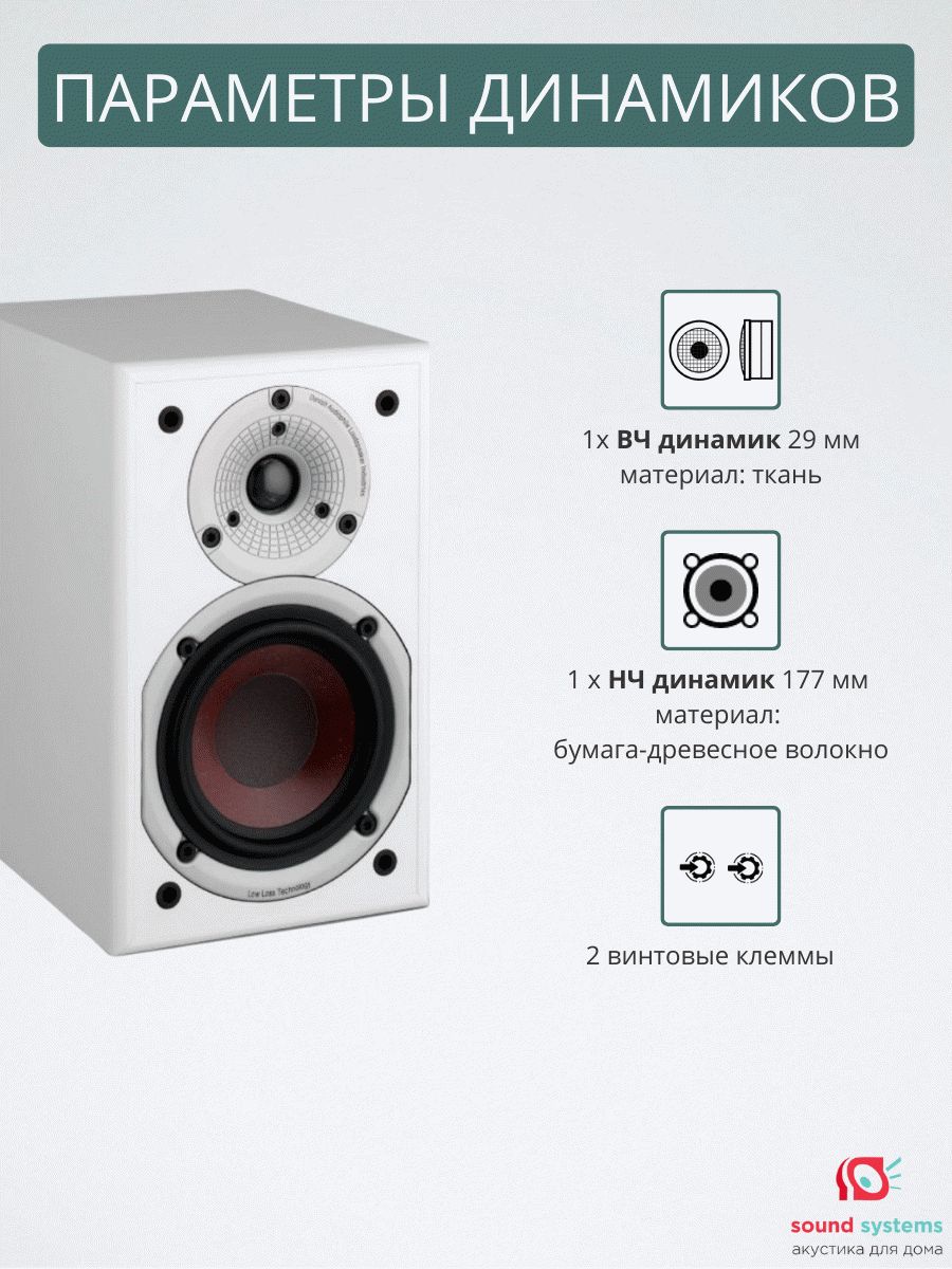 Dali OBERON 3, white – купить полочную акустику по цене 70 890 ₽